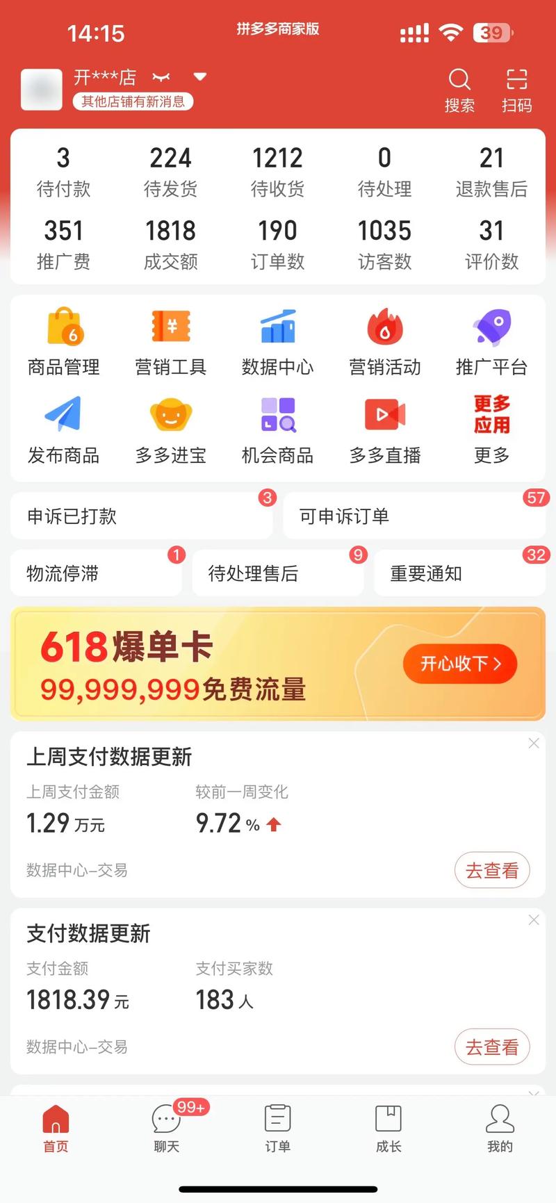 天猫托管服务详解：让店铺运营更轻松
